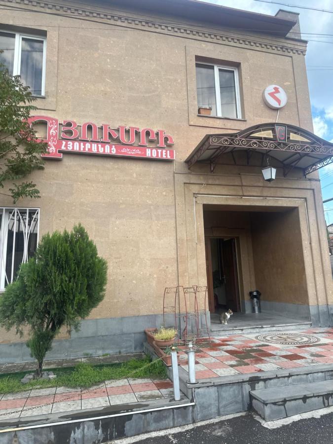 Gyumri Hotel Ereván Exterior foto